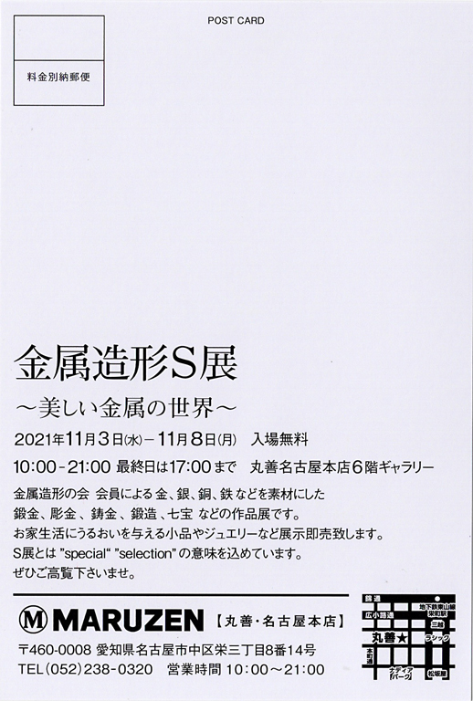 会員からのお知らせ