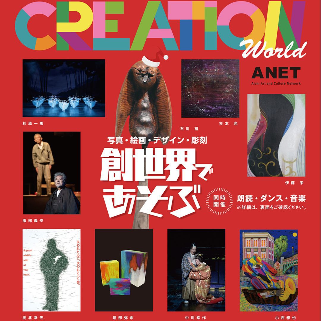 中部デザイン協会会員からのお知らせ