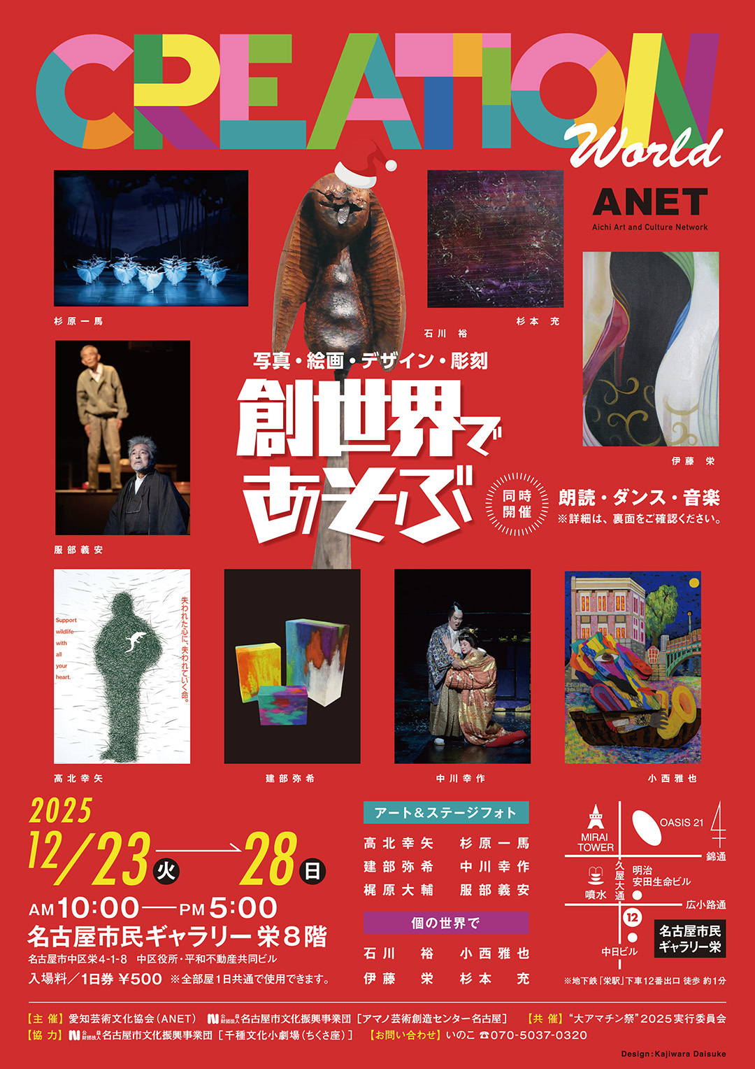 会員からのお知らせ